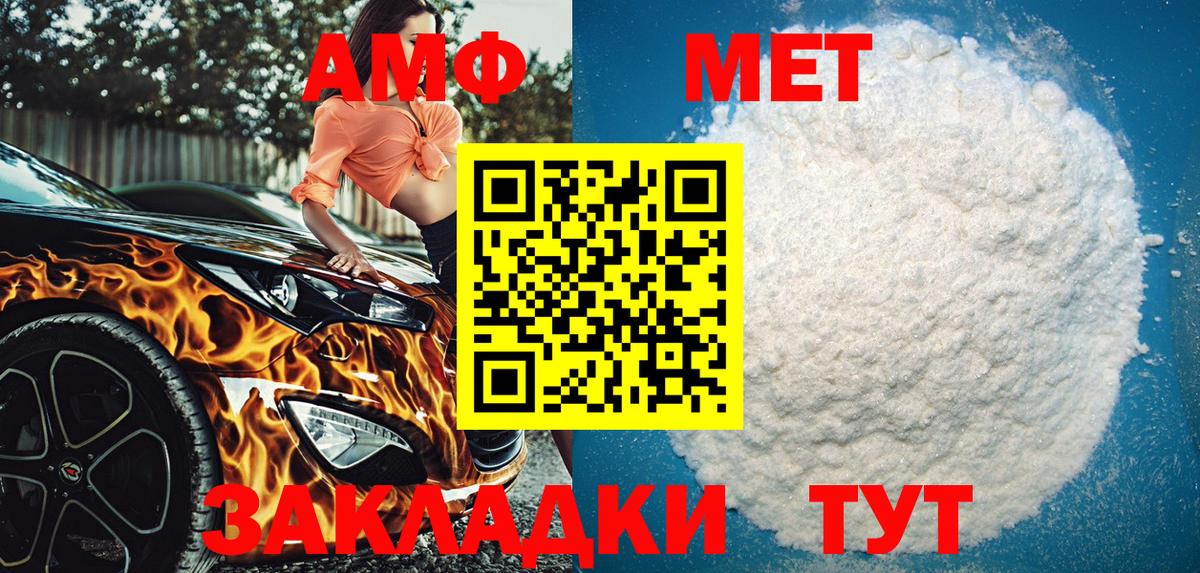 АМФЕТАМИН Premium  Вход с VPN  Севастополь 