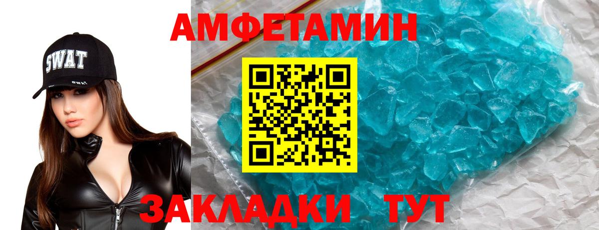 АМФ 97% Севастополь