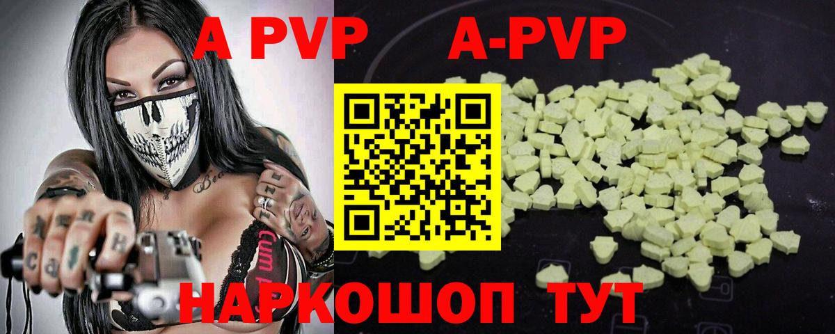 Alpha PVP  Альфа ПВП мука  Вход с VPN  А ПВП Соль  Севастополь 