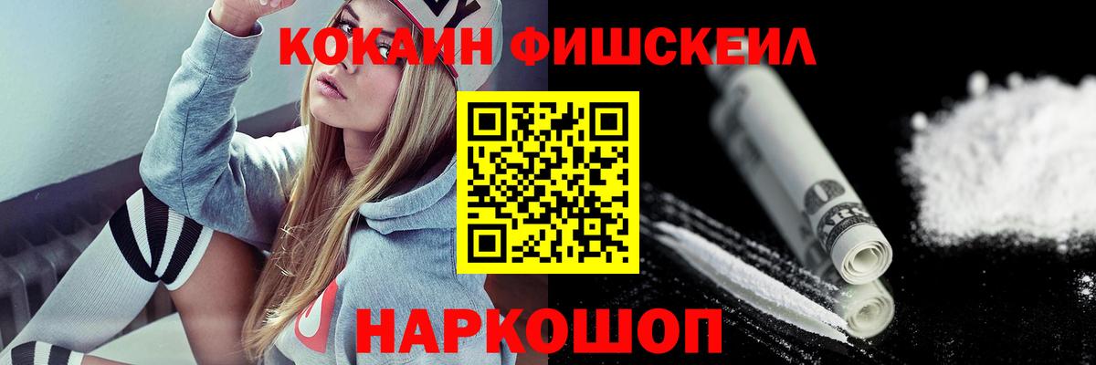КОКАИН Боливия Севастополь