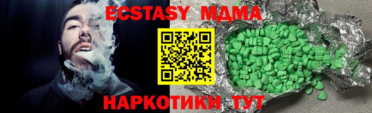   зеркало  Ecstasy DUBAI  Вход с VPN  Севастополь  Экстази 280мг 