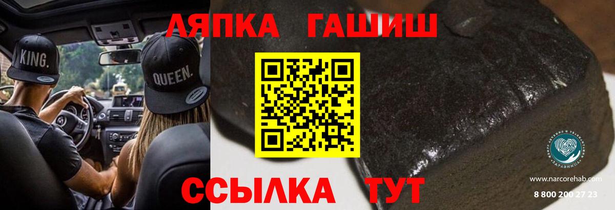 ГАШ  ГАШИШ Ice-O-Lator  Севастополь  Вход с VPN  где найти наркотики  ГАШ hashish 