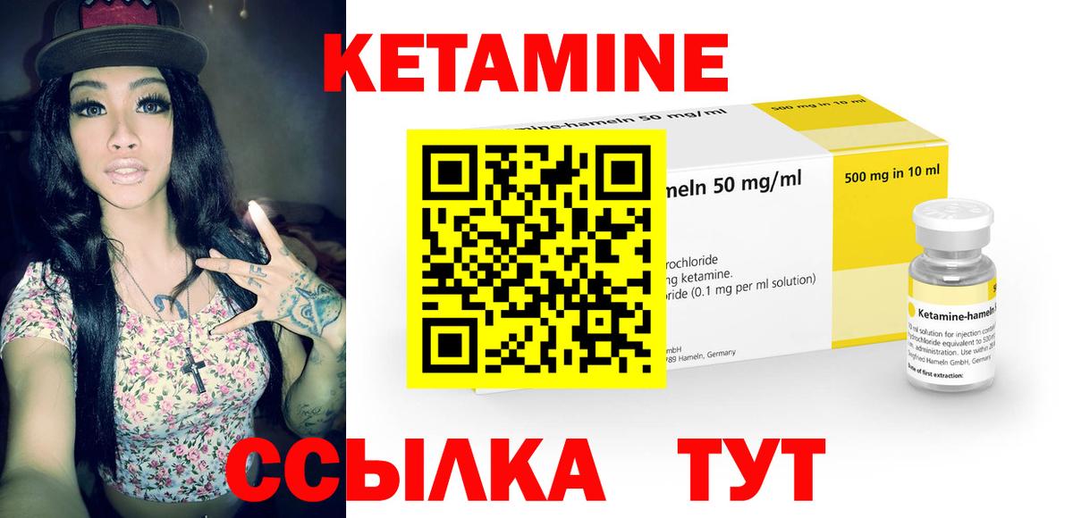 Кетамин ketamine  mega ONION  это формула  Вход с VPN  Севастополь 