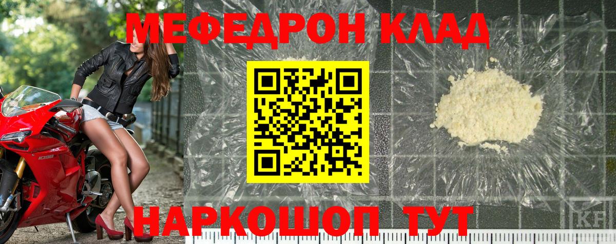 Меф VHQ  Вход с VPN  закладка  Севастополь  МЕФ мяу мяу  МЕФ 