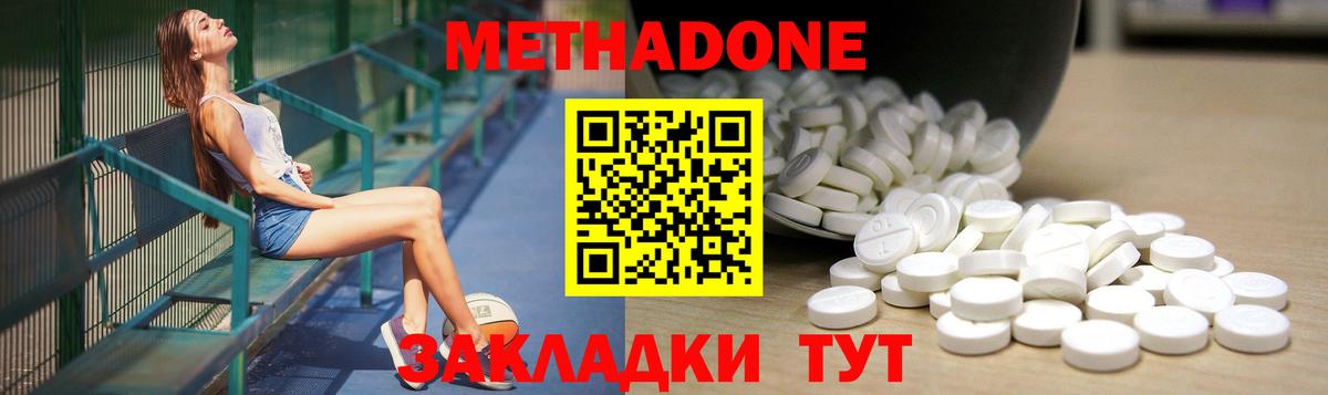 МЕТАДОН мёд  Вход с VPN  Севастополь  Метадон VHQ 