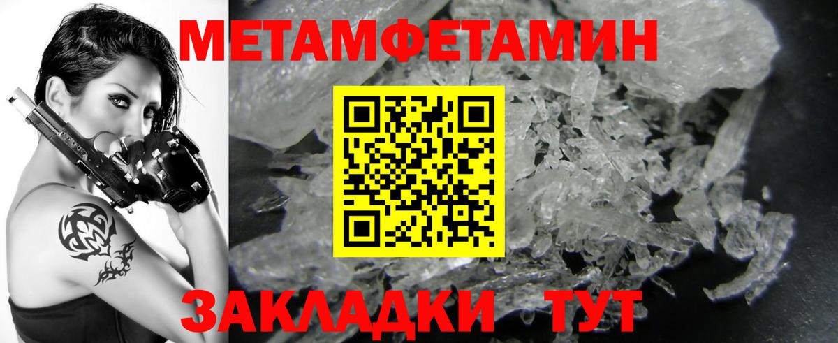 Севастополь  МЕТАМФЕТАМИН витя  Вход с VPN  МЕТАМФЕТАМИН витя 