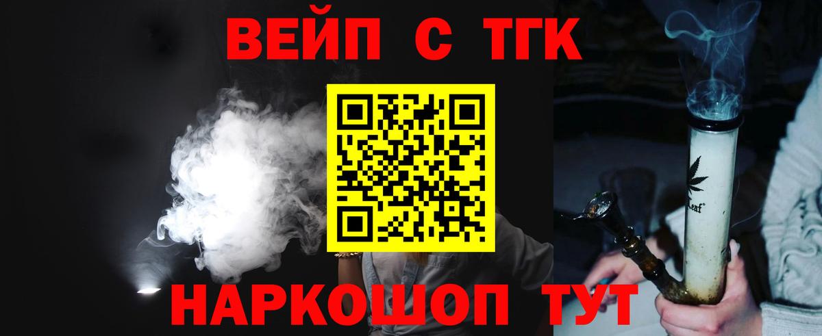 Севастополь  Дистиллят ТГК гашишное масло  Вход с VPN 
