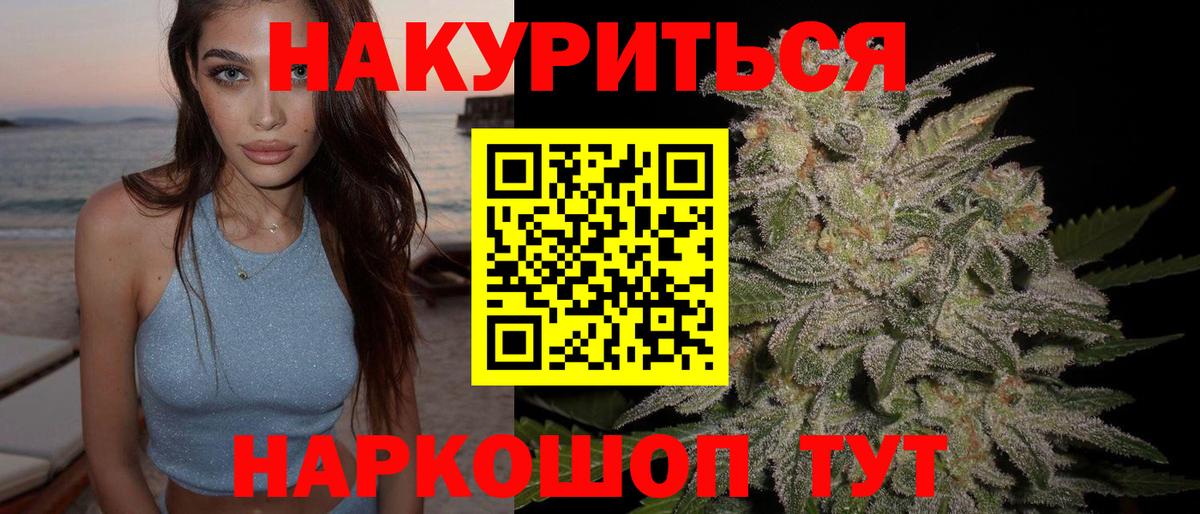 Канабис THC 21% Севастополь