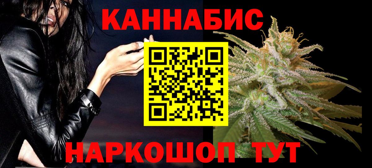 Конопля марихуана  Вход с VPN  Бошки марихуана SATIVA & INDICA  Севастополь 